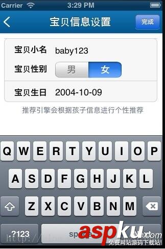 iOS簡單登錄LoginViewController、注冊RegisterViewController等功能實現方法 iOS,登錄,注冊