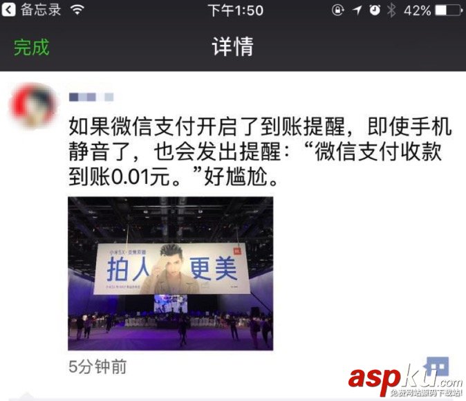 iOS開發微信收款到賬語音提醒功能思路詳解 ios,微信到賬語音提醒,微信收款到賬語音提醒