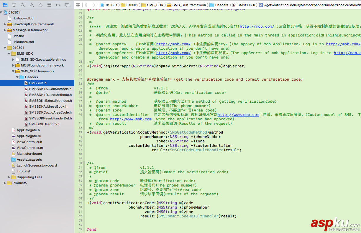 IOS中快速集成短信SDK驗證開發(SMSSDK),IOS開發中如何設置手機短信驗證碼 IOS中快速集成短信SDK驗證開發(SMSSDK),IOS開發中如何設置手機短信驗證碼