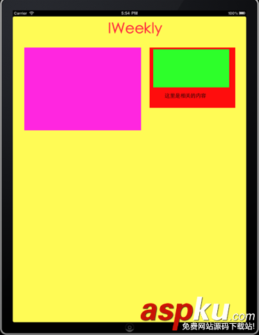 iOS,UIView,layoutSubviews,子視圖布局