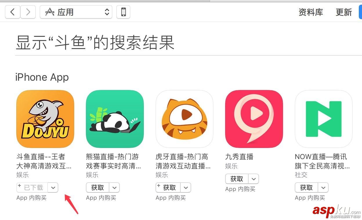 iOS提取APP中的圖片資源的方法 iOS提取APP圖片,iOS提取app圖片資源