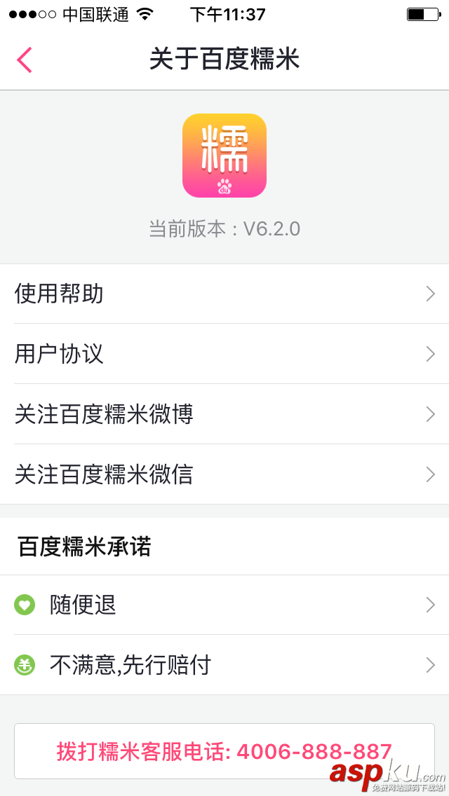 IOS 百度糯米客戶端登錄BUG IOS 百度糯米客戶端登錄BUG