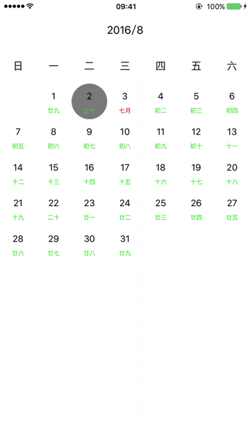 ios,日歷翻頁效果,日歷開發,ios調用系統日歷