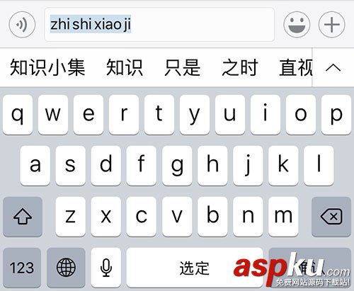 關于iOS自帶九宮格拼音鍵盤和Emoji表情之間的一些坑 ios,emoji表情,鍵盤,ios開發,九宮格鍵盤