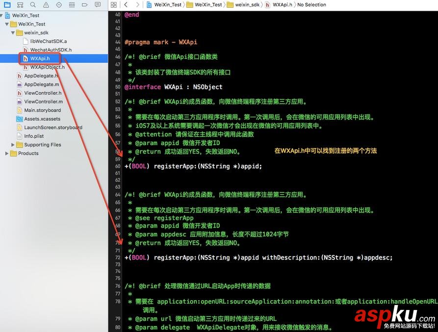 微信支付開(kāi)發(fā),IOS