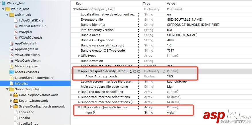 微信支付開(kāi)發(fā),IOS