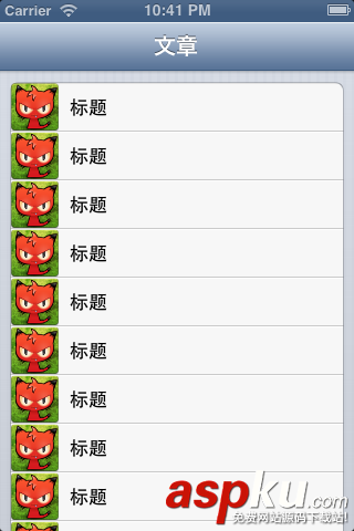 IOS,UITableView和UITableViewCell,UITableView和UITableViewCell幾種樣式,UITableView,UITableViewCell