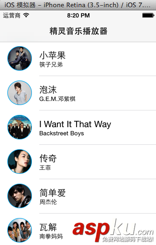 iOS開發中音頻工具類的封裝以及音樂播放器的細節控制 iOS開發中音頻工具類的封裝以及音樂播放器的細節控制