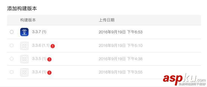 解決Xcode8打包上傳構建版本無效的辦法 xcode8打包,上傳無效,xcode8此構建版本無效,xcode8,構建版本無效