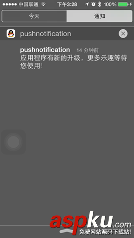 ios,消息機制,消息發送機制,IOS消息通知機制