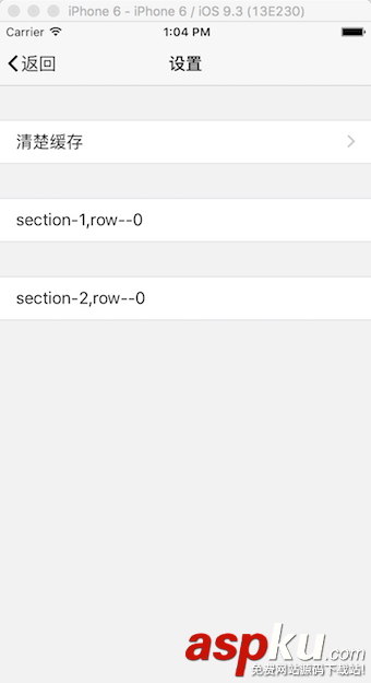 iOS中設置清除緩存功能的實現方法 ios,清除緩存功能