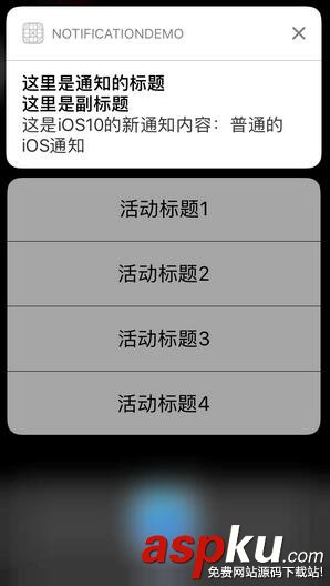 iOS10通知框架,iOS10通知框架UserNotification,iOS10遠程推送,iOS10本地推送