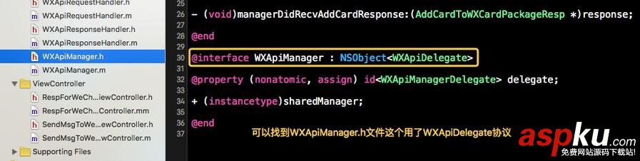 微信支付開(kāi)發(fā),IOS