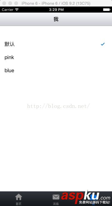 iOS主題皮膚切換,iOS皮膚切換