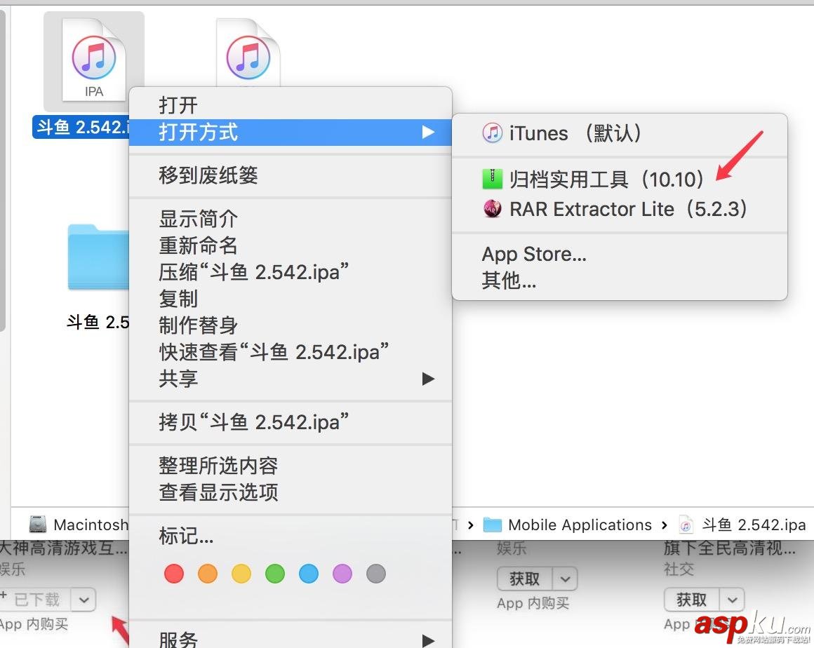 iOS提取APP中的圖片資源的方法 iOS提取APP圖片,iOS提取app圖片資源