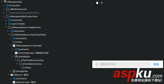 iOS定制UISearchBar導(dǎo)航欄同步iOS11的方法 ios,UISearchBar,iOS11,定制導(dǎo)航欄,導(dǎo)航欄