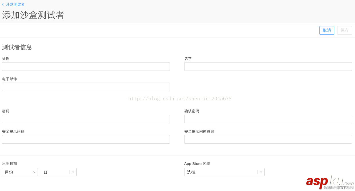 ios應用程序內購買,應用內購,ios,ios應用程序內購