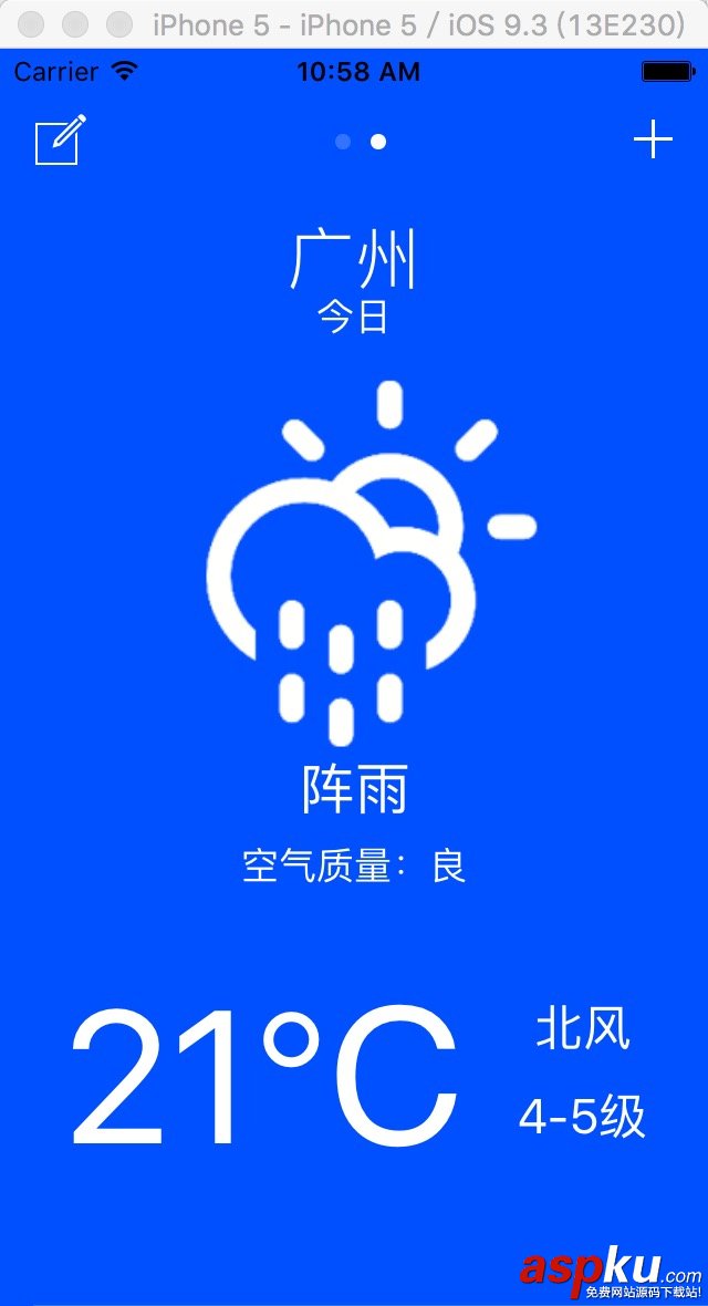 iOS畢業設計天氣預報App,iOS天氣預報App,iOS天氣預報