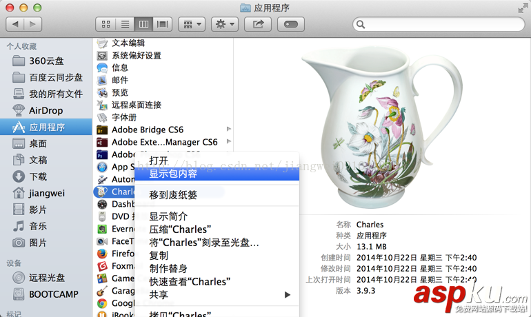 Mac,Charles抓包工具,Charles抓包工具詳解,Charles抓包工具使用詳解