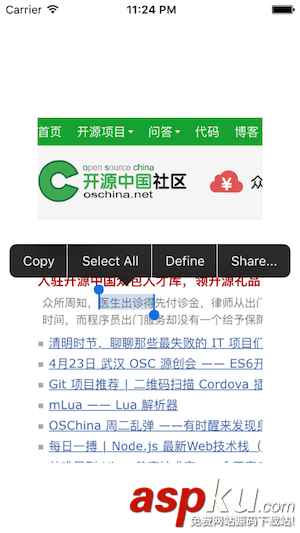 iOS,剪切,UIPasteboard,粘貼