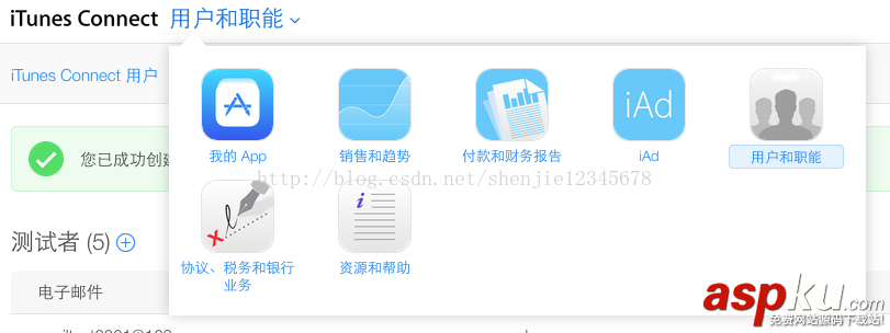 ios應用程序內購買,應用內購,ios,ios應用程序內購