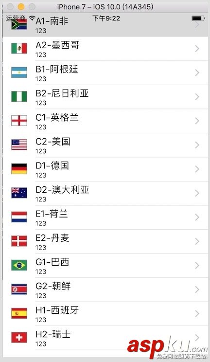 iOS開發之表視圖詳解 ios表格視圖,ios表視圖,ios,表視圖展開收縮