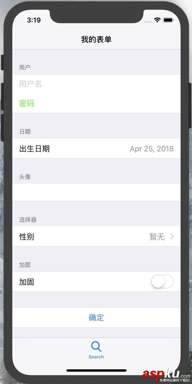 iOS開發教程之XLForm的基本使用方法 ios,xlform,使用,自定義