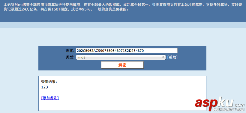 簡單講解iOS應用開發中的MD5加密的相關使用 簡單講解iOS應用開發中的MD5加密的相關使用