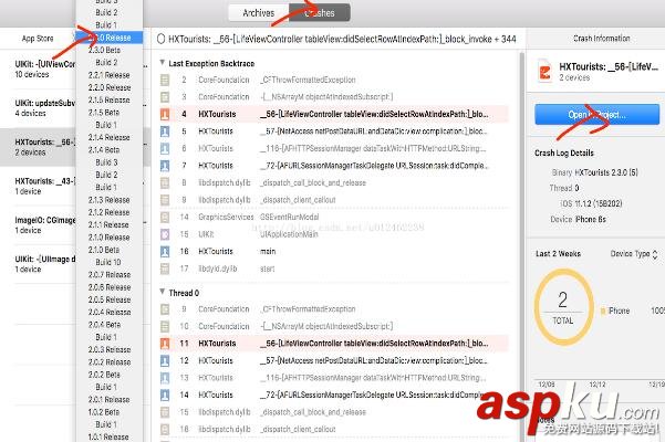 查看iOS已上架App的Crash信息定位、應對處理方式的實例 iOS,App,Crash,定位