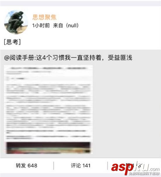 iOS,微博客戶端,微博布局