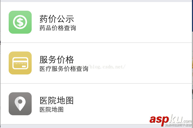 IOS UITableView和NavigationBar的常用設置詳解 UITableView和NavigationBar的常用設置,IOS,UITableView和NavigationBar設置