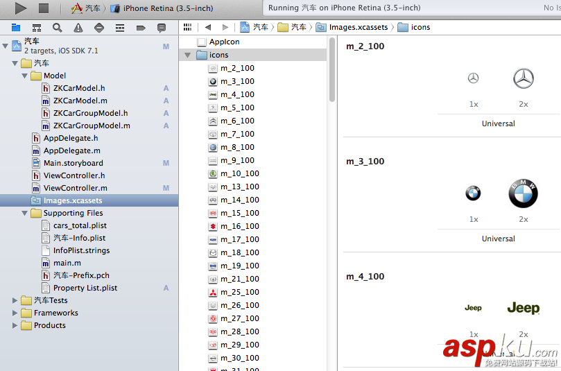 UITableView 實現汽車品牌（demo）