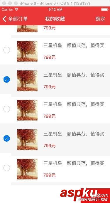 ios,多選刪除,tableViewTips