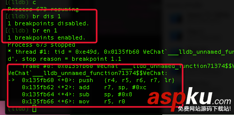 iOS,LLDB,USB連接調試第三方App,LLDB微信登錄添加斷點