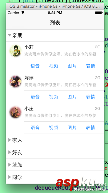 ios,多級展開列表,三級下拉列表,ios三級列表實現原理