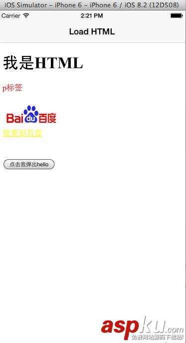 ios加載本地html,css,ios,加載本地css
