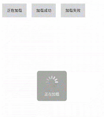 Android,ios,加載,loading