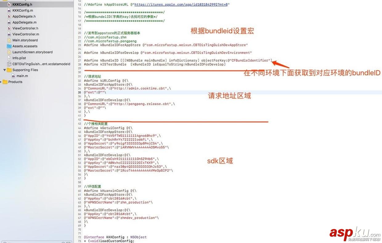iOS使用Target如何快速科學的區分開發環境詳解 ios,target,ios開發環境,新建target