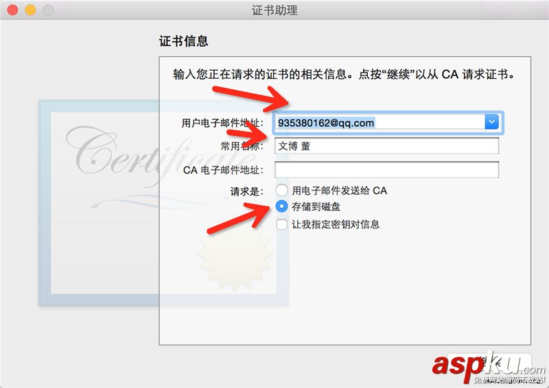 iOS開發之(APNS)遠程推送實現代碼 附證書與真機調試 iOS,apns推送證書,iOS遠程推送原理,iOS遠程推送代碼,apns推送
