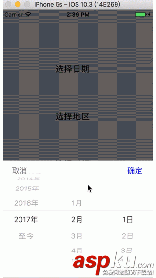 ios,自定義日期選擇器,ios自定義時間選擇器,城市選擇器