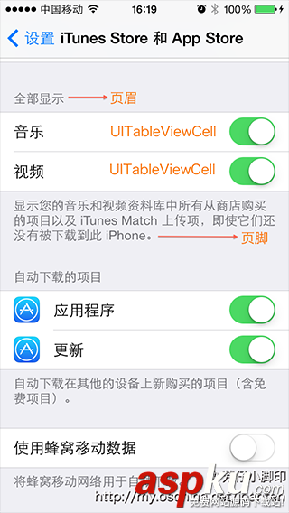 講解iOS開發(fā)中UITableView列表設(shè)計(jì)的基本要點(diǎn) 講解iOS開發(fā)中UITableView列表設(shè)計(jì)的基本要點(diǎn)