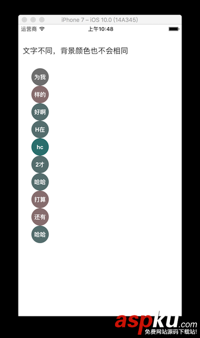 iOS實現帶文字的圓形頭像效果 ios,設置圓形頭像,圓形頭像,ios實現圓形頭像