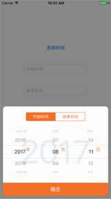 ios,自定義日期選擇器,日期時間選擇器,日期選擇器