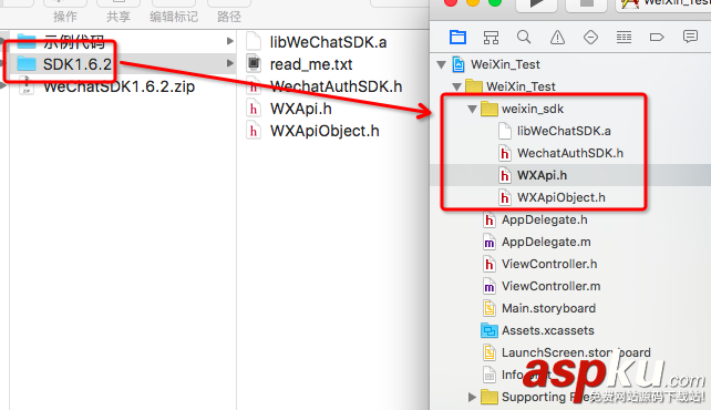 微信支付開(kāi)發(fā),IOS