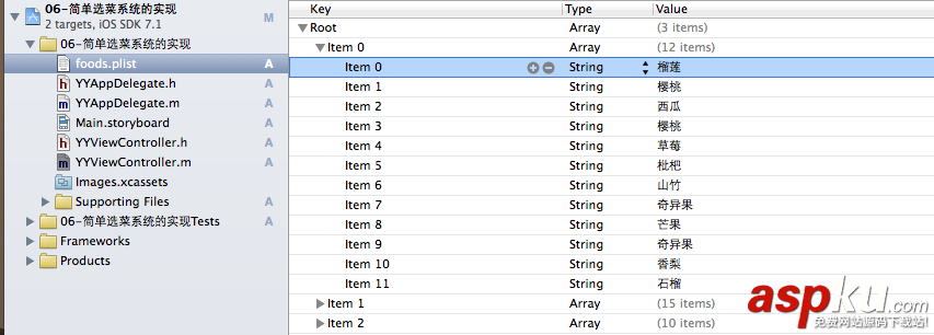 iOS開發中使用Picker View實現一個點菜應用的UI示例 iOS開發中使用Picker View實現一個點菜應用的UI示例