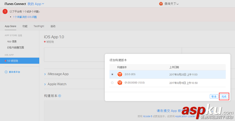 ios app重提提交審核流程 ios,app,提交審核