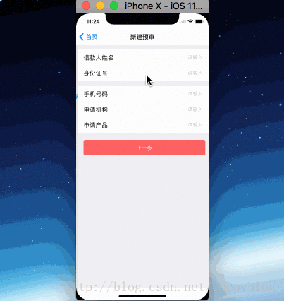 iPhoneX 各種適配記錄筆記(超全面) ios,iphonex適配,iphonex,屏幕適配