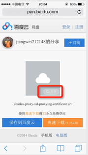 Mac,Charles抓包工具,Charles抓包工具詳解,Charles抓包工具使用詳解