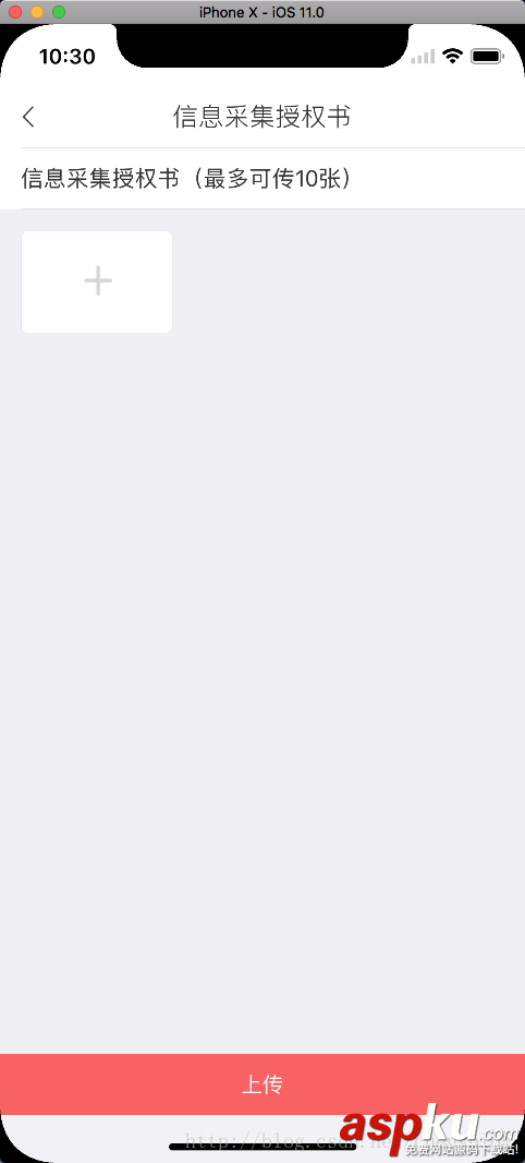 iPhoneX 各種適配記錄筆記(超全面) ios,iphonex適配,iphonex,屏幕適配