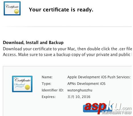 iOS遠程推送配置,iOS遠程推送,iOS遠程推送原理,iOS遠程推送過程